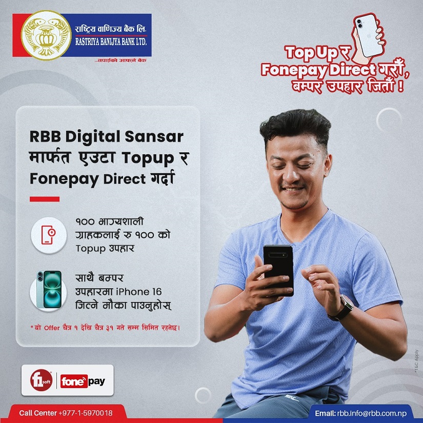 राष्ट्रिय वाणिज्य बैंकको Topup र Fonepay Direct मा बम्पर उपहार जित्ने अवसर